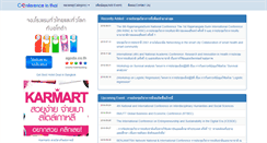 Desktop Screenshot of conferenceinthai.com