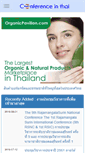 Mobile Screenshot of conferenceinthai.com